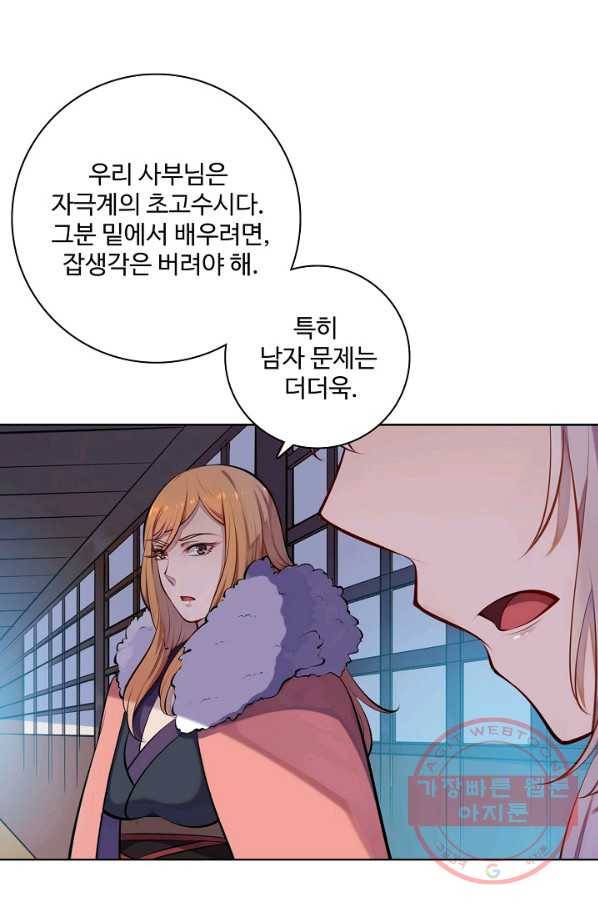 백련성신 513화 33