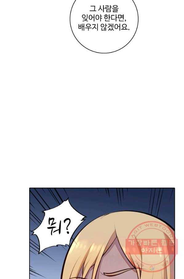 백련성신 513화 35