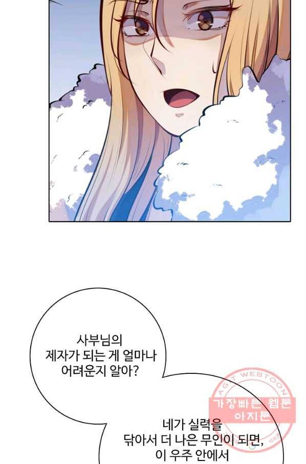 백련성신 513화 36