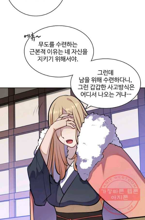 백련성신 513화 38