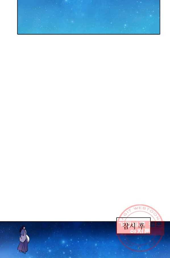 백련성신 513화 40