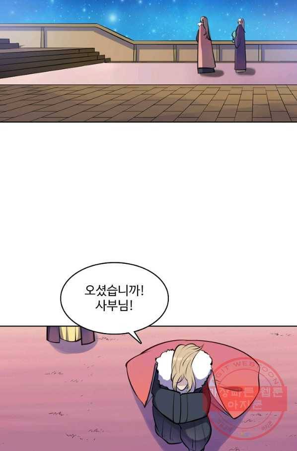백련성신 513화 41