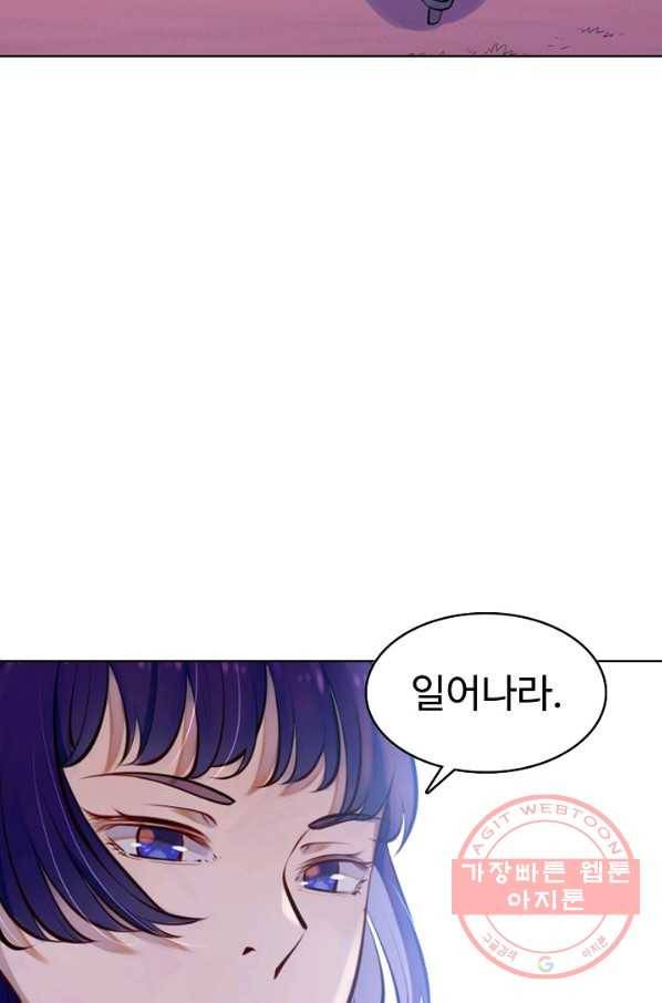 백련성신 513화 42
