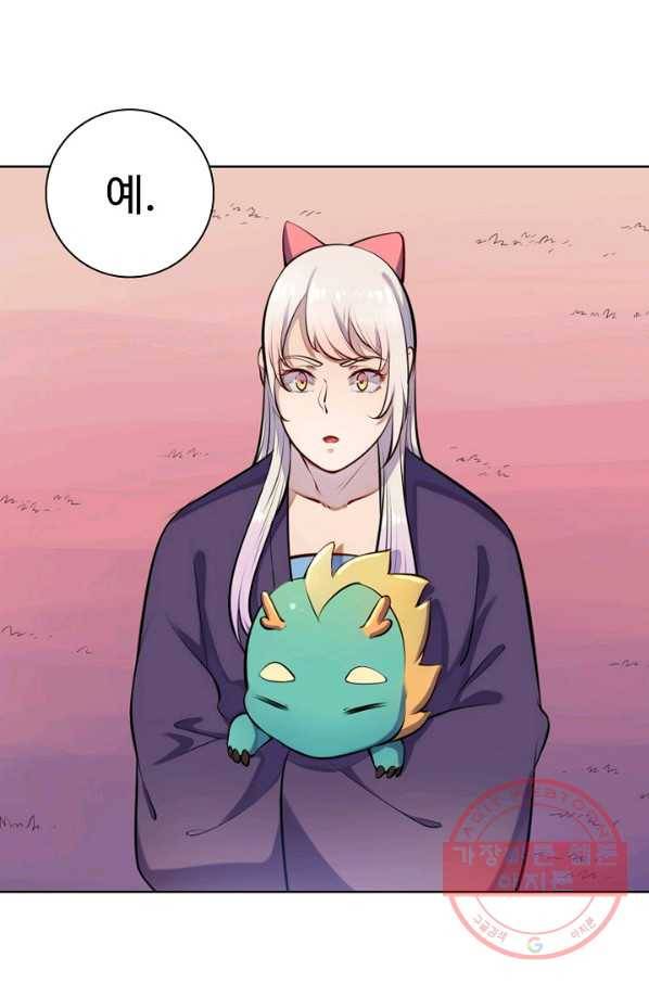 백련성신 513화 45