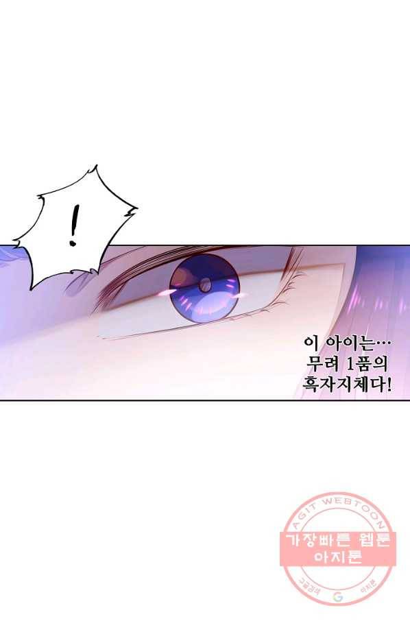 백련성신 513화 46