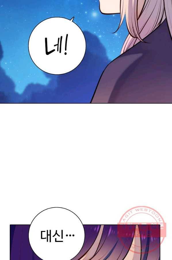 백련성신 513화 51