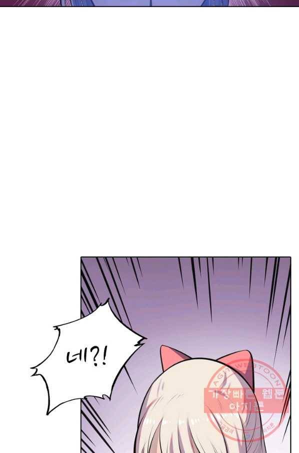 백련성신 513화 55