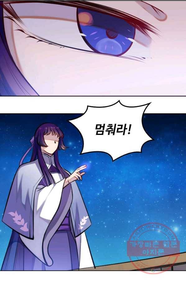 백련성신 513화 60