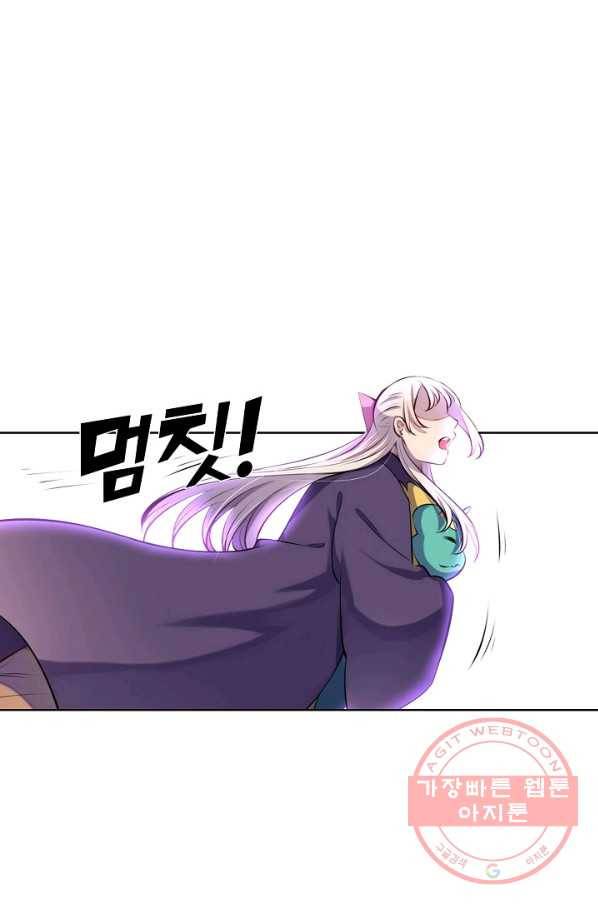 백련성신 513화 61