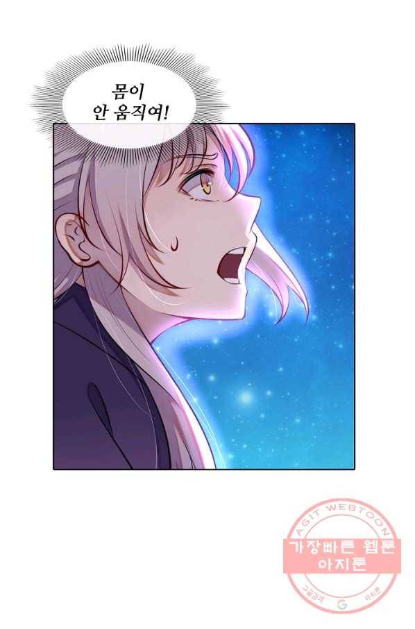백련성신 513화 62
