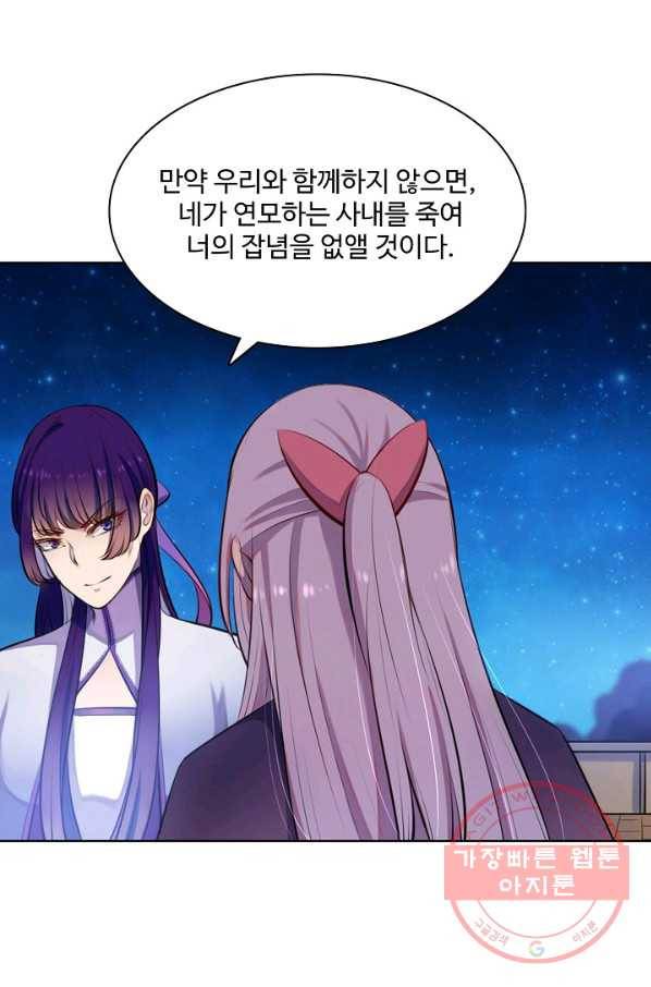 백련성신 513화 68