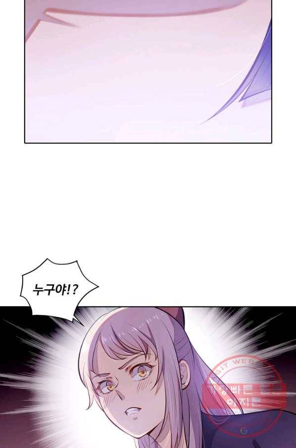 백련성신 513화 74