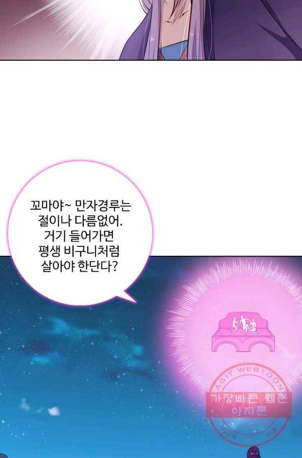 백련성신 513화 75