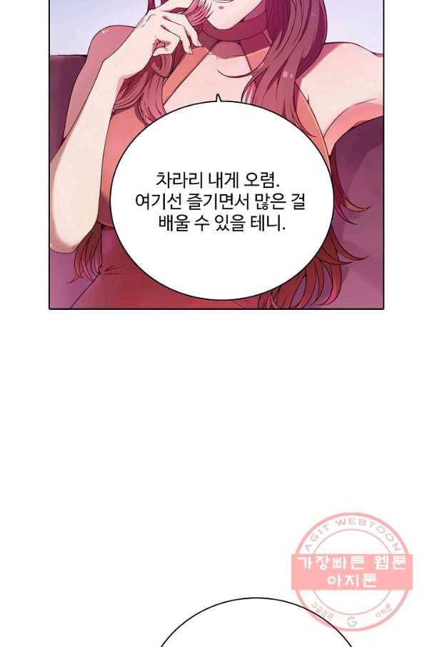 백련성신 513화 77