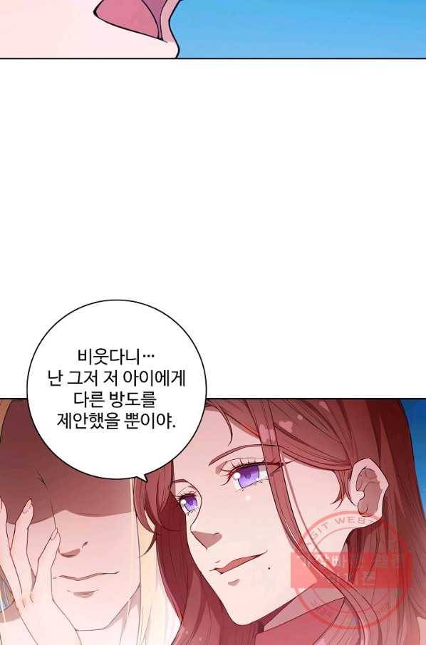 백련성신 513화 80