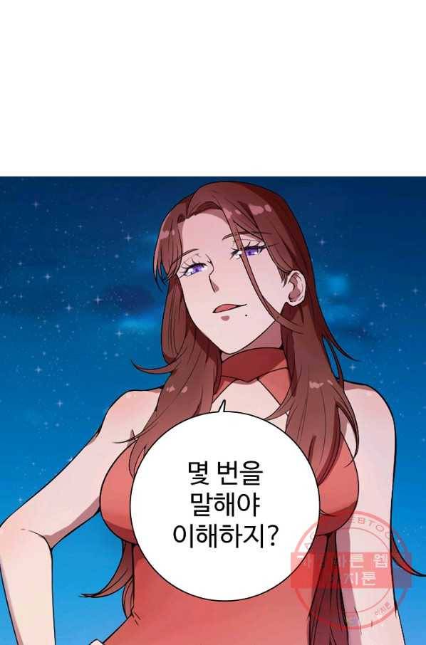 백련성신 513화 86