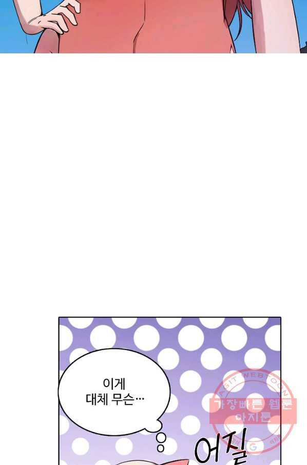 백련성신 513화 87