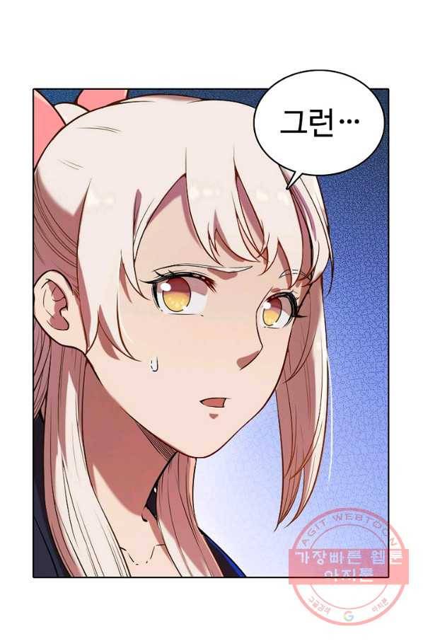 백련성신 513화 94