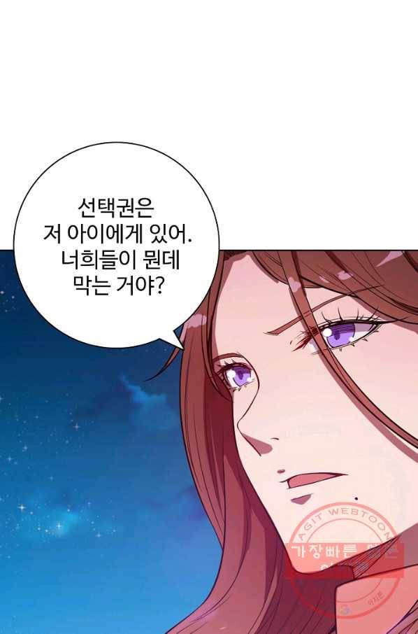백련성신 513화 95