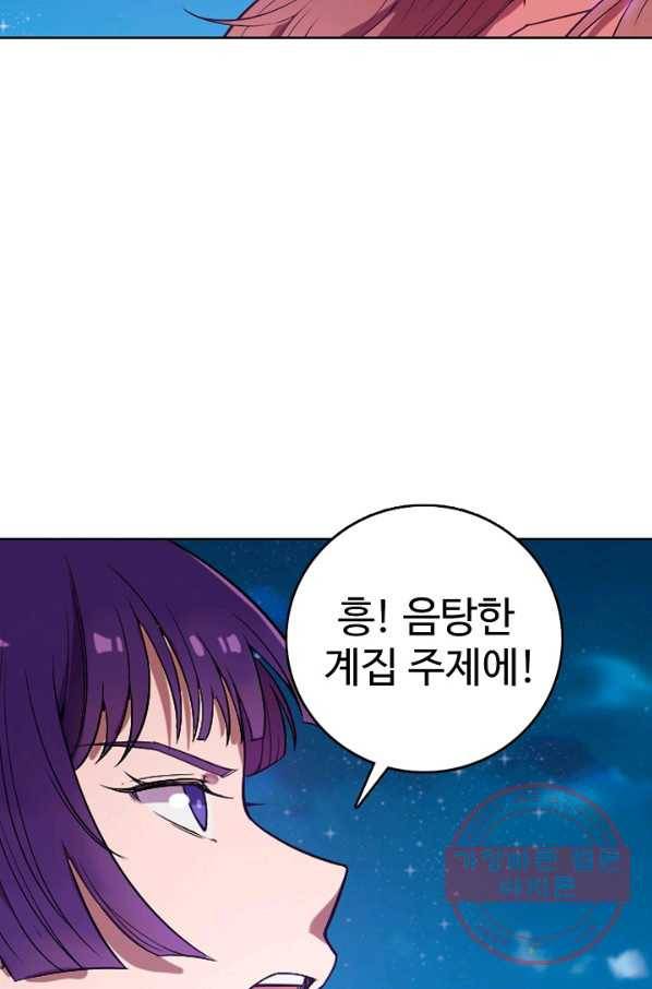 백련성신 513화 96