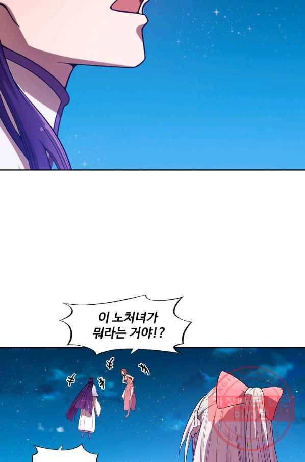 백련성신 513화 97