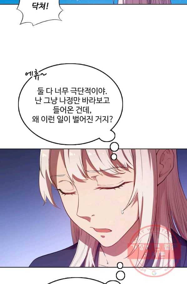 백련성신 513화 98