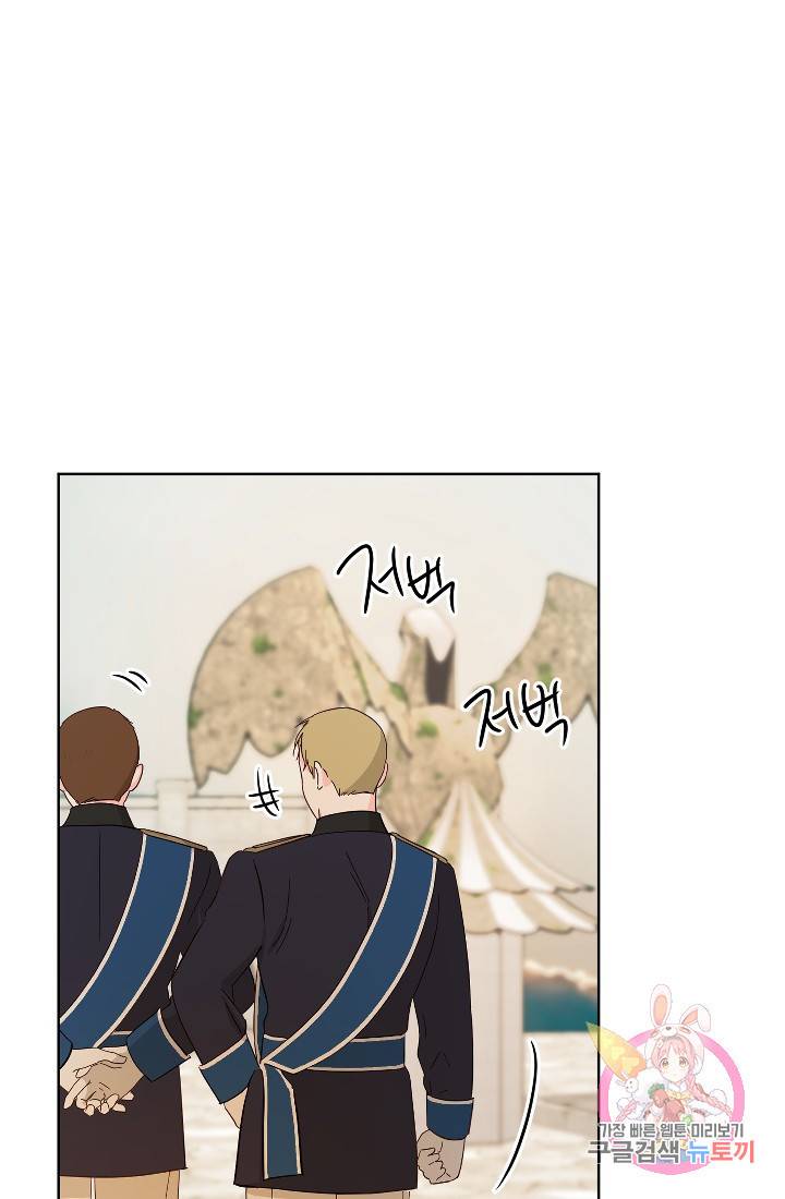 명랑자매백서 72화 1