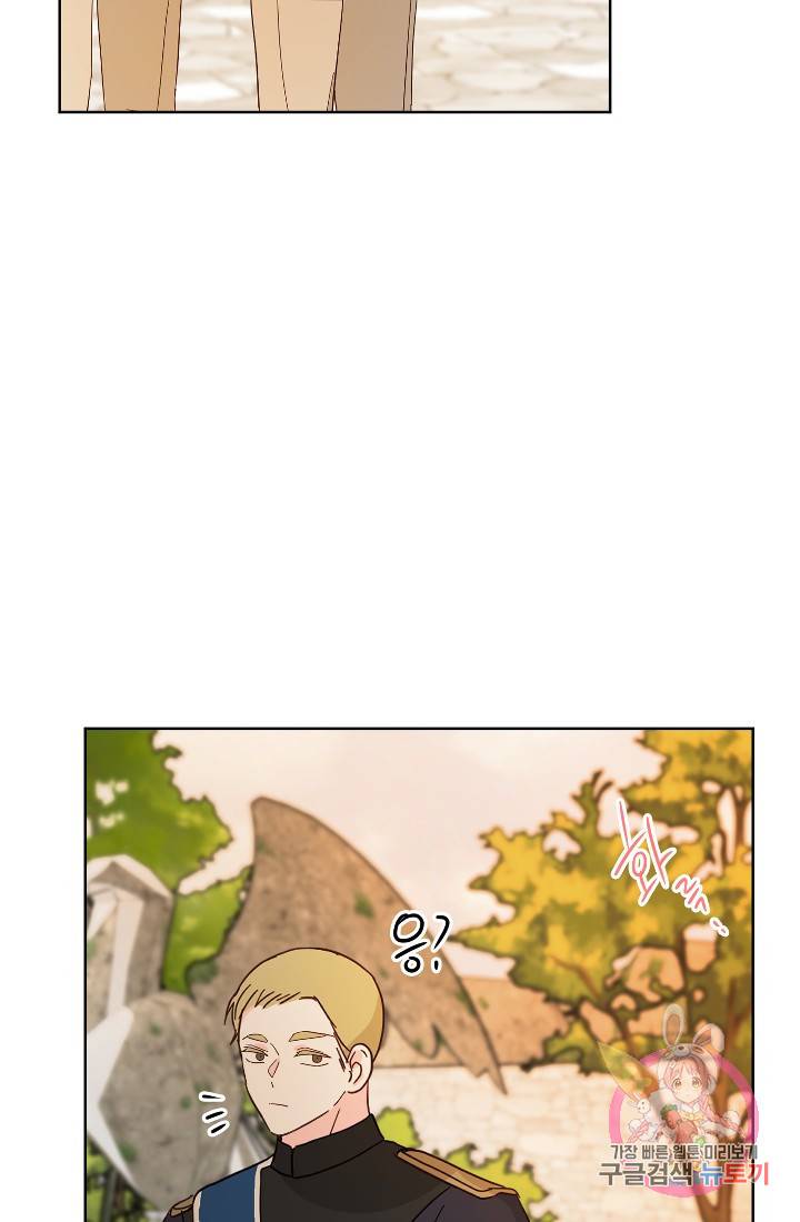 명랑자매백서 72화 2