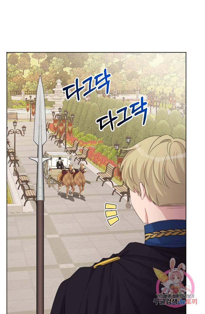 명랑자매백서 72화 8