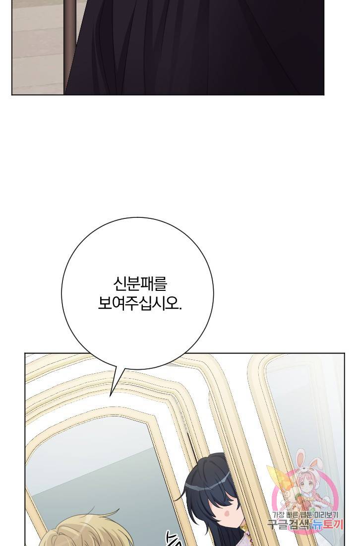 명랑자매백서 72화 9