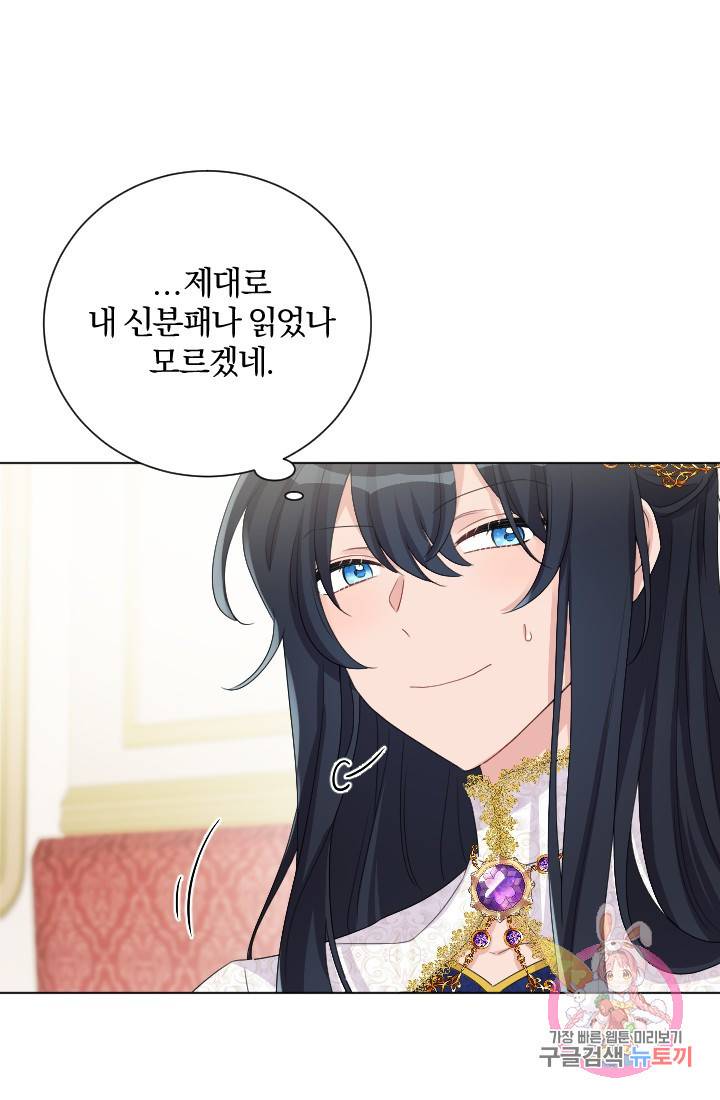 명랑자매백서 72화 12