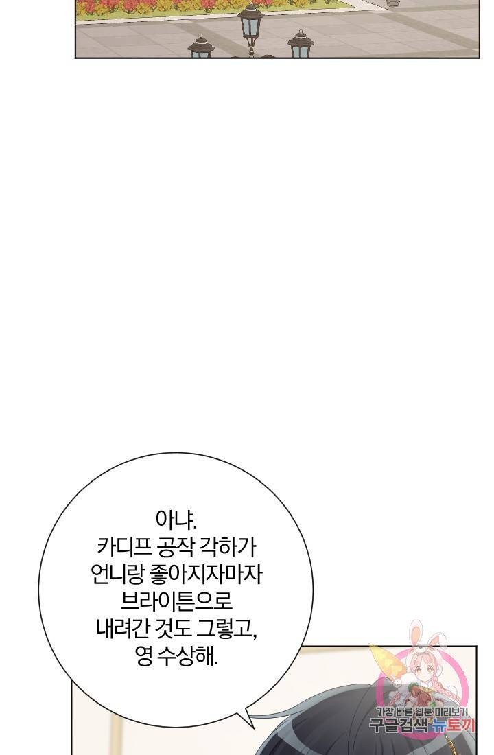 명랑자매백서 72화 19