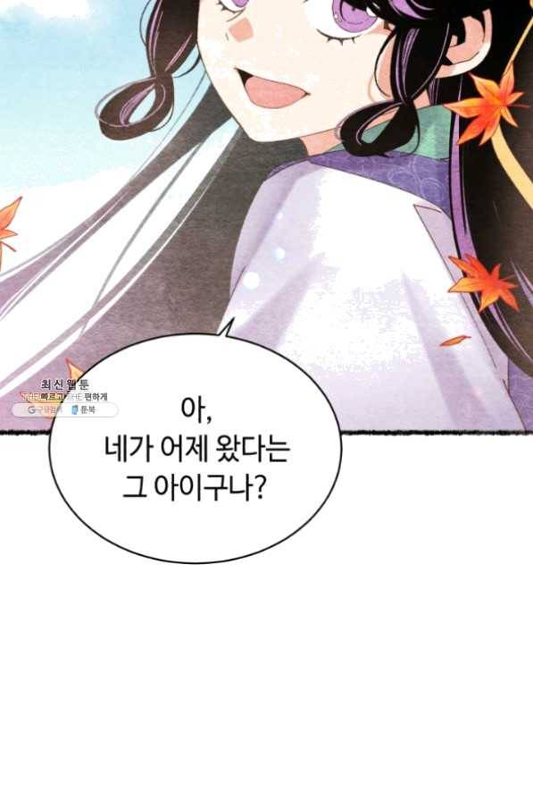 비뢰도 96화 4