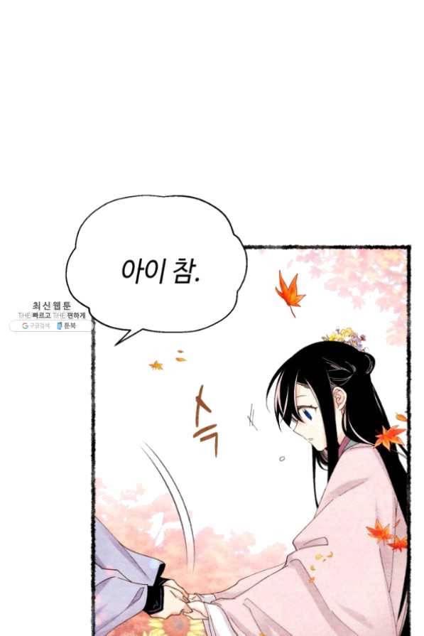 비뢰도 96화 6
