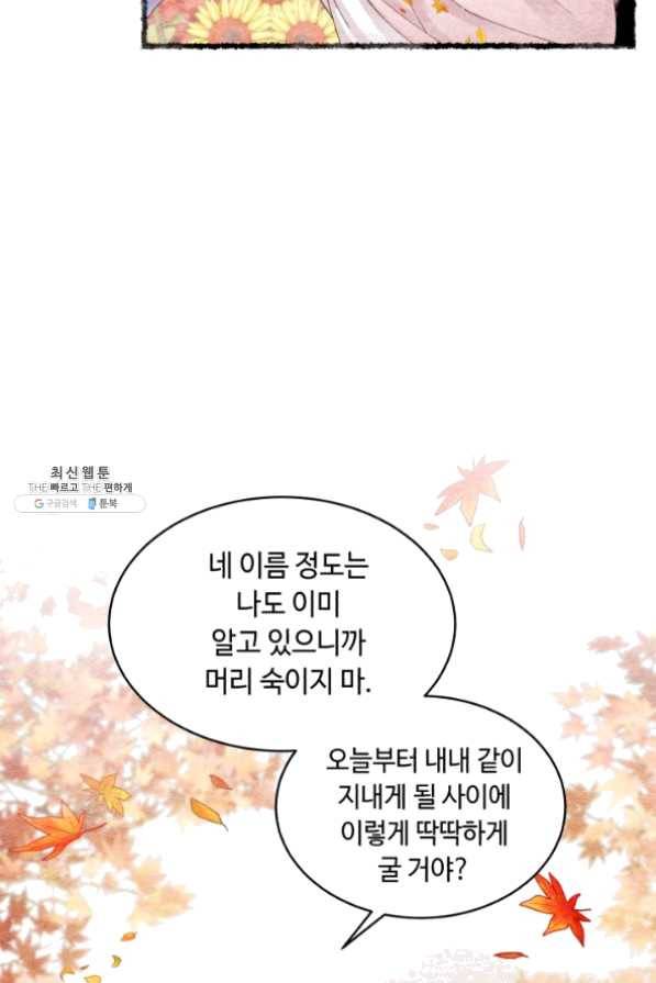 비뢰도 96화 7