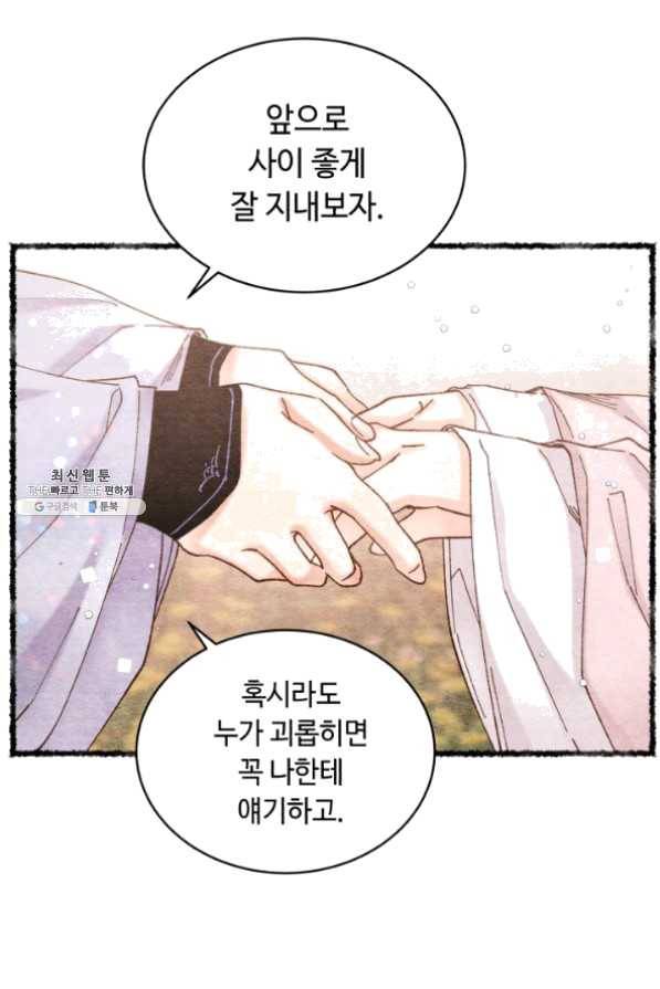 비뢰도 96화 9