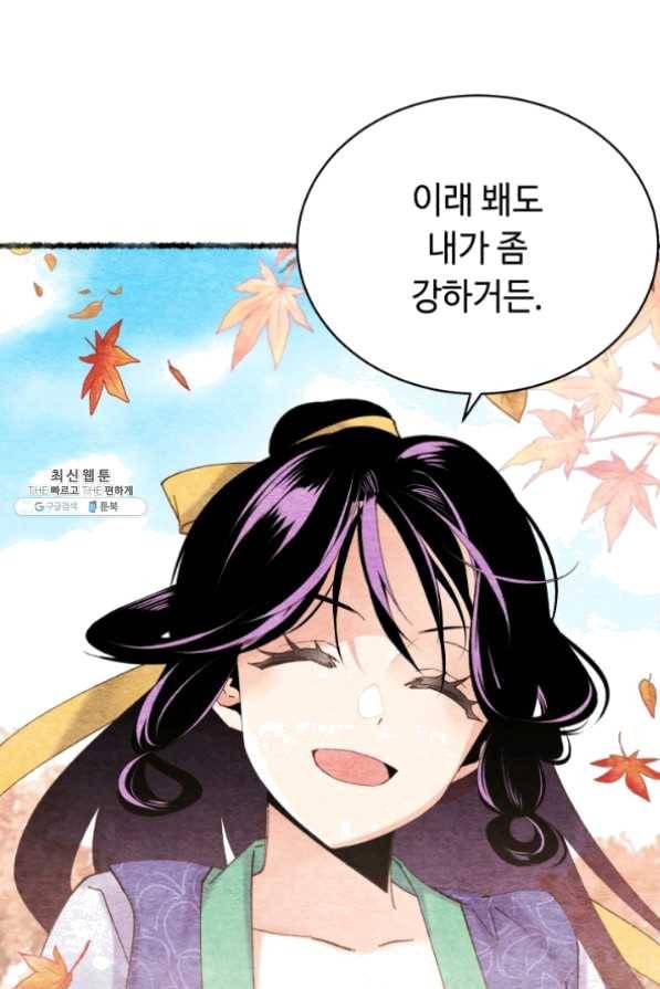 비뢰도 96화 10