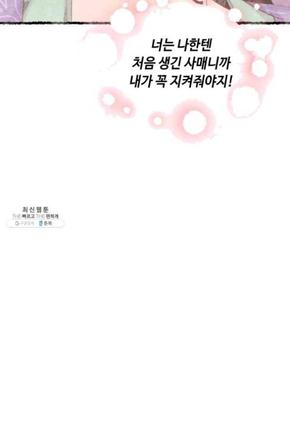 비뢰도 96화 12