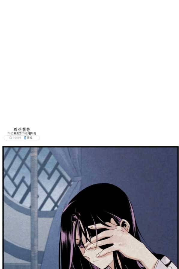 비뢰도 96화 14
