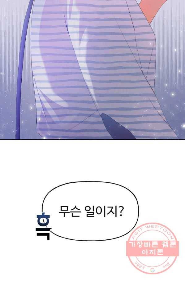 우리집 고양이는 베지테리언 사라진 고양이 2