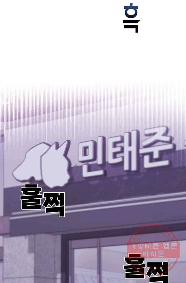 우리집 고양이는 베지테리언 사라진 고양이 3