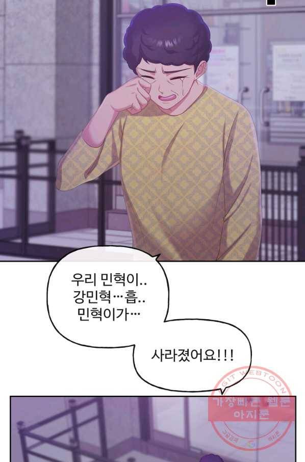 우리집 고양이는 베지테리언 사라진 고양이 4