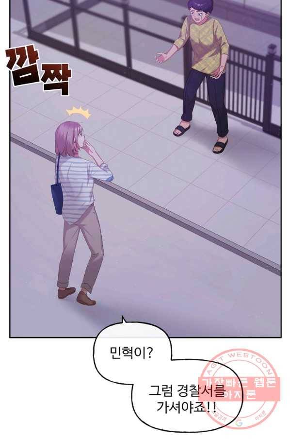 우리집 고양이는 베지테리언 사라진 고양이 5
