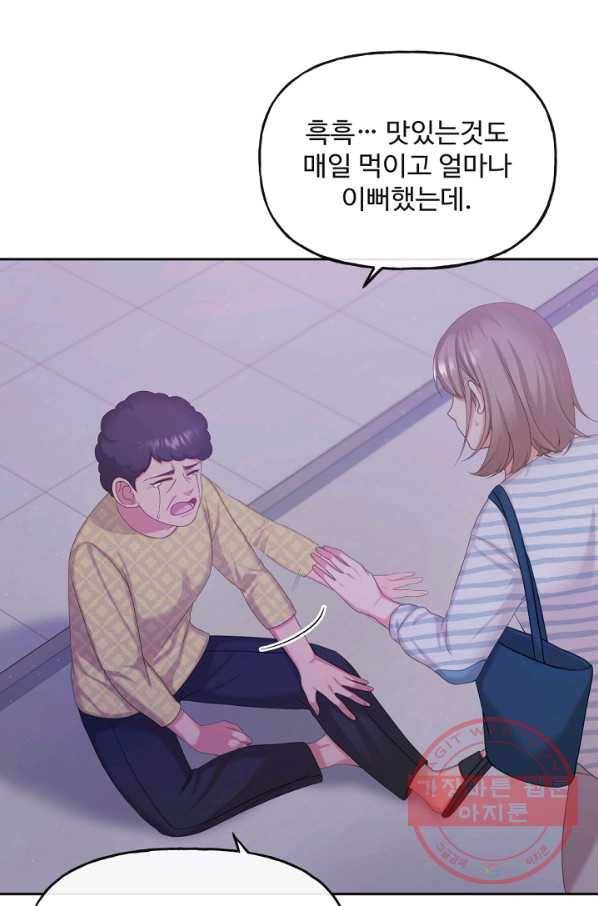 우리집 고양이는 베지테리언 사라진 고양이 9