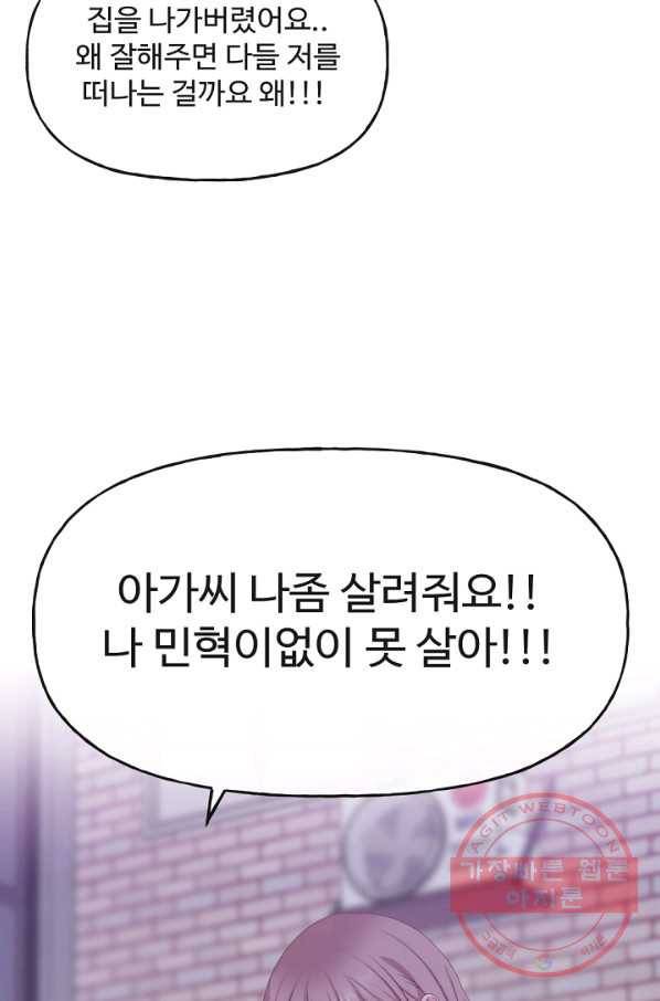 우리집 고양이는 베지테리언 사라진 고양이 10