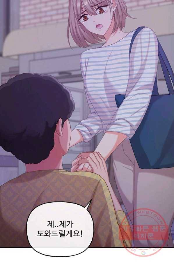 우리집 고양이는 베지테리언 사라진 고양이 11