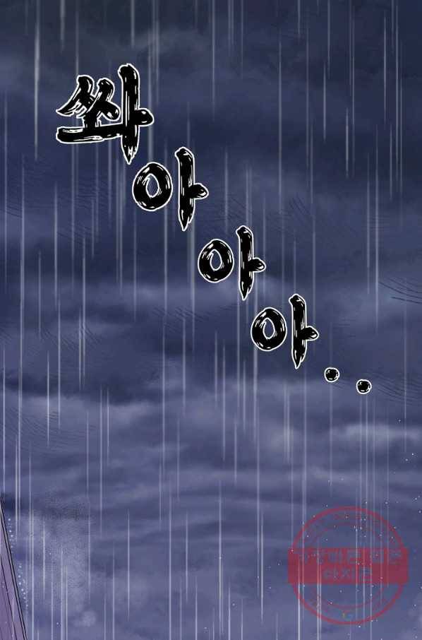 우리집 고양이는 베지테리언 사라진 고양이 17