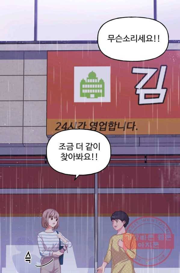 우리집 고양이는 베지테리언 사라진 고양이 19