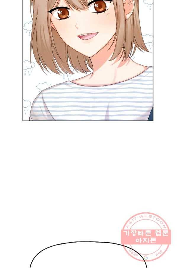 우리집 고양이는 베지테리언 사라진 고양이 21
