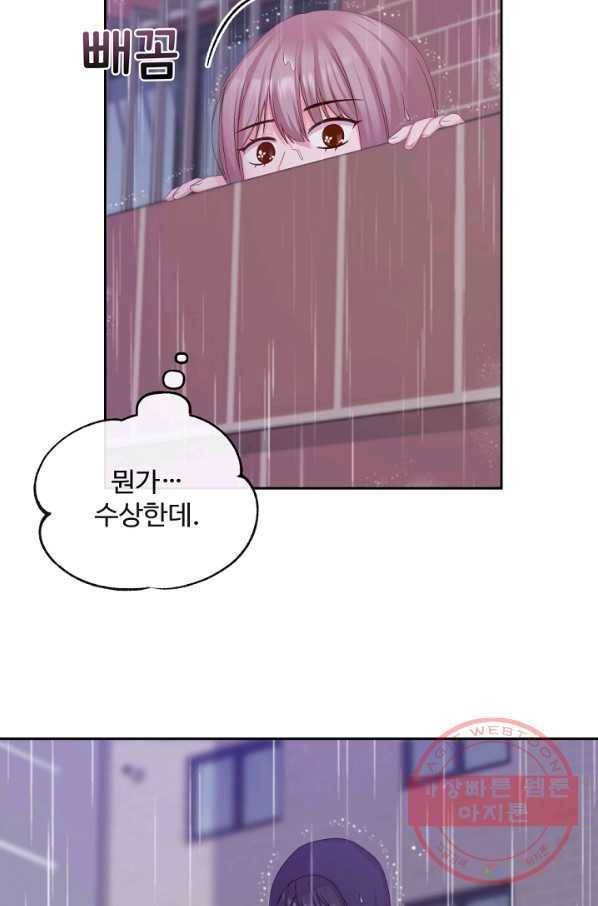 우리집 고양이는 베지테리언 사라진 고양이 26